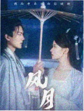 科幻剧集《信号失焦》海报