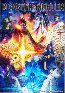 奇幻冒险番《风之旅团》海报