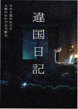 《玻璃鱼缸》封面