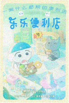 经典动画《银河列车手记》剧照